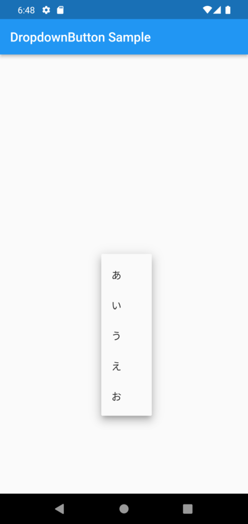 DropdownButtonで値を選択