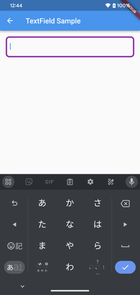 ボーダーを設定したTextField（フォーカス時）