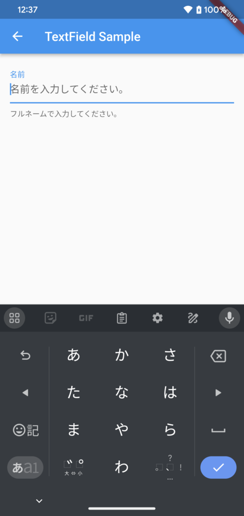 ラベル、ヒント、ヘルプ付きのTextField