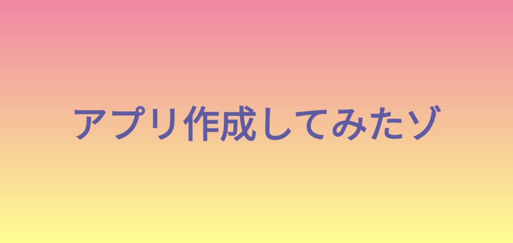 クレヨンしんちゃん風のタイトルの表示画面